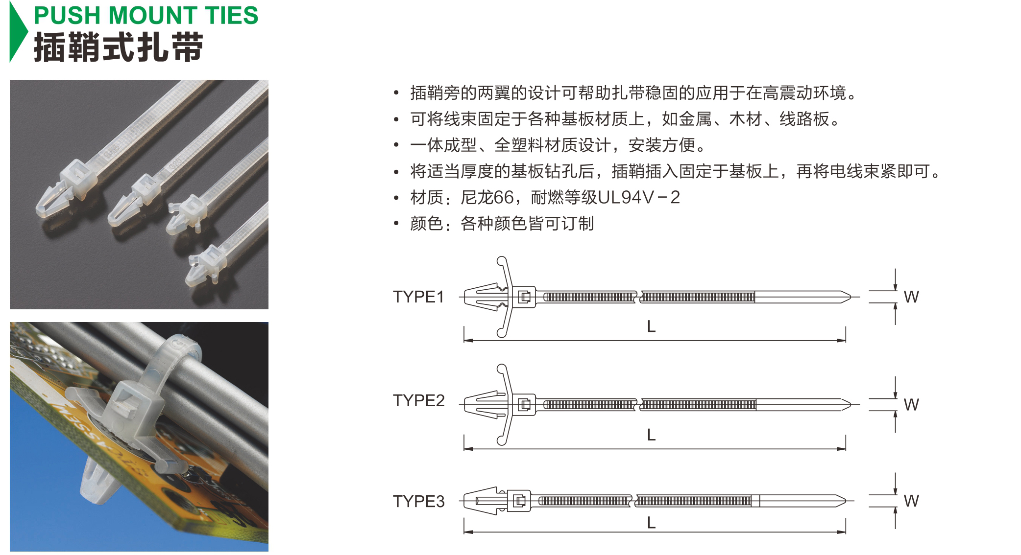 插销式扎带