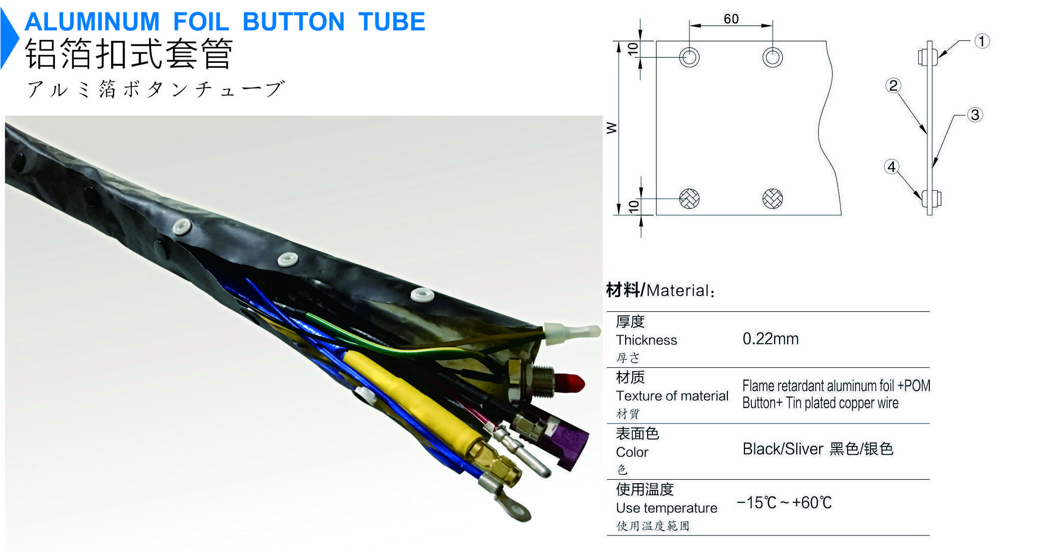 ABT-ALUMINUM FOIL BUTTON TUBE