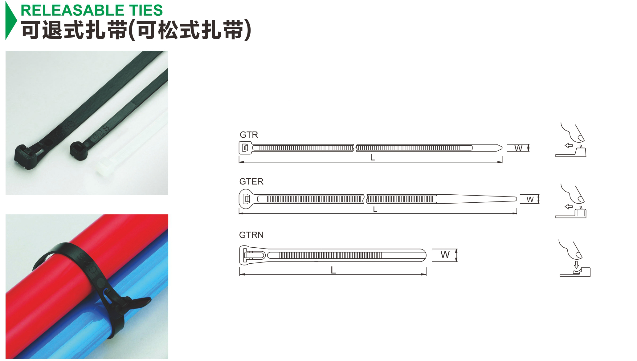 RELEASABLE TIES