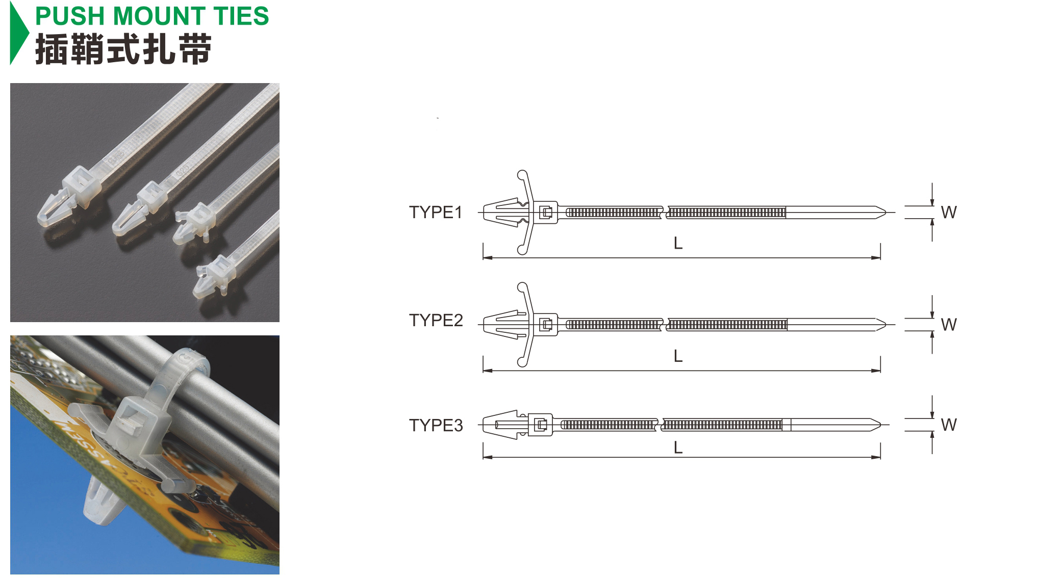 PUSH MOUNT TIES