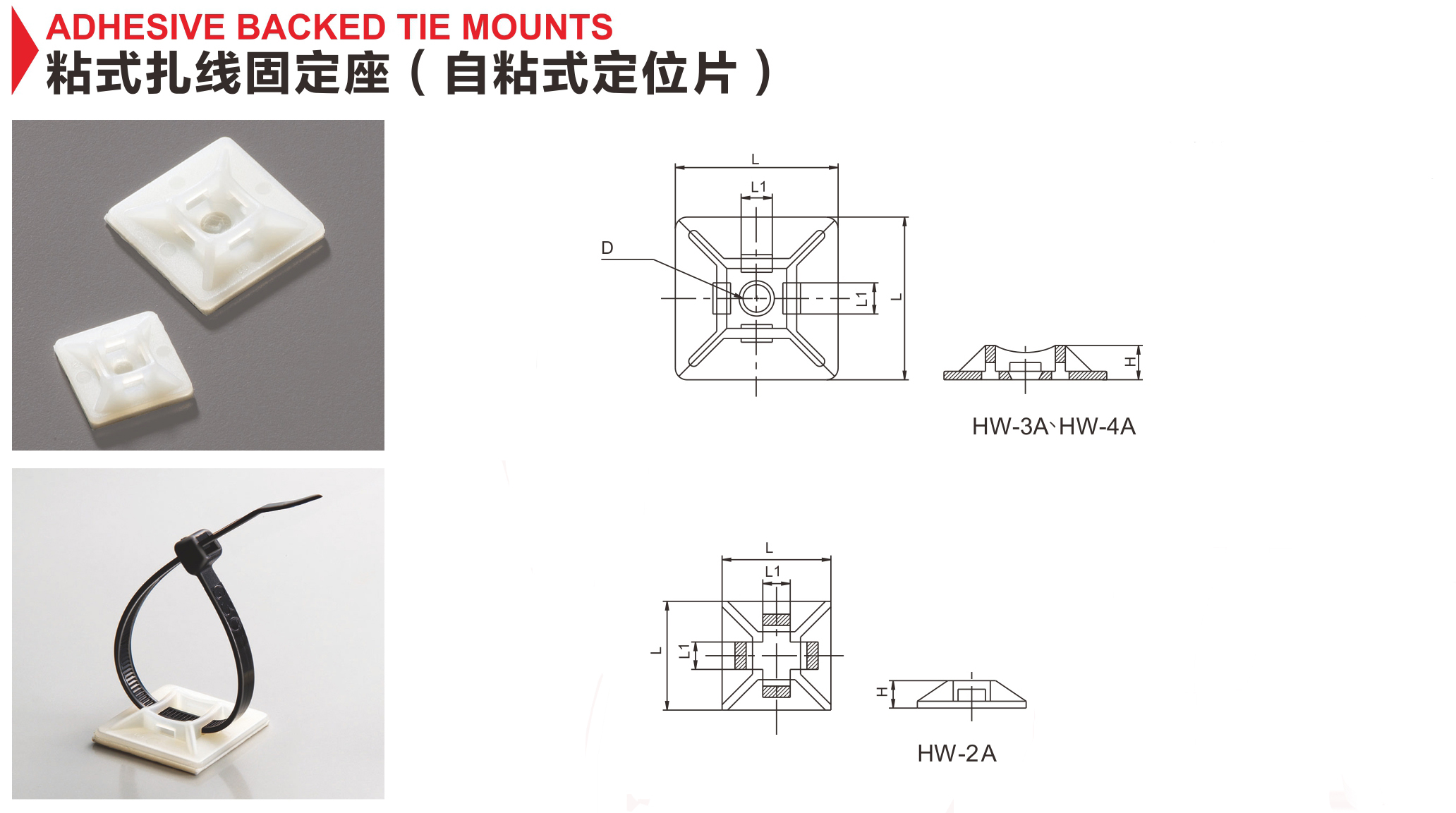 ADHESIVE BACKED TIE MOUNTS