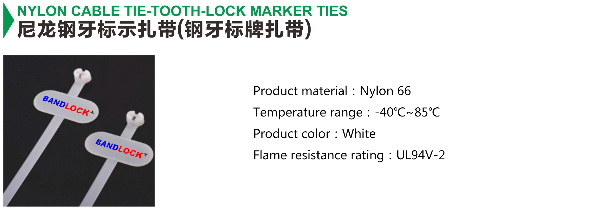 NYLON CABLE TIE-TOOTH- LOCK MARKER TIES