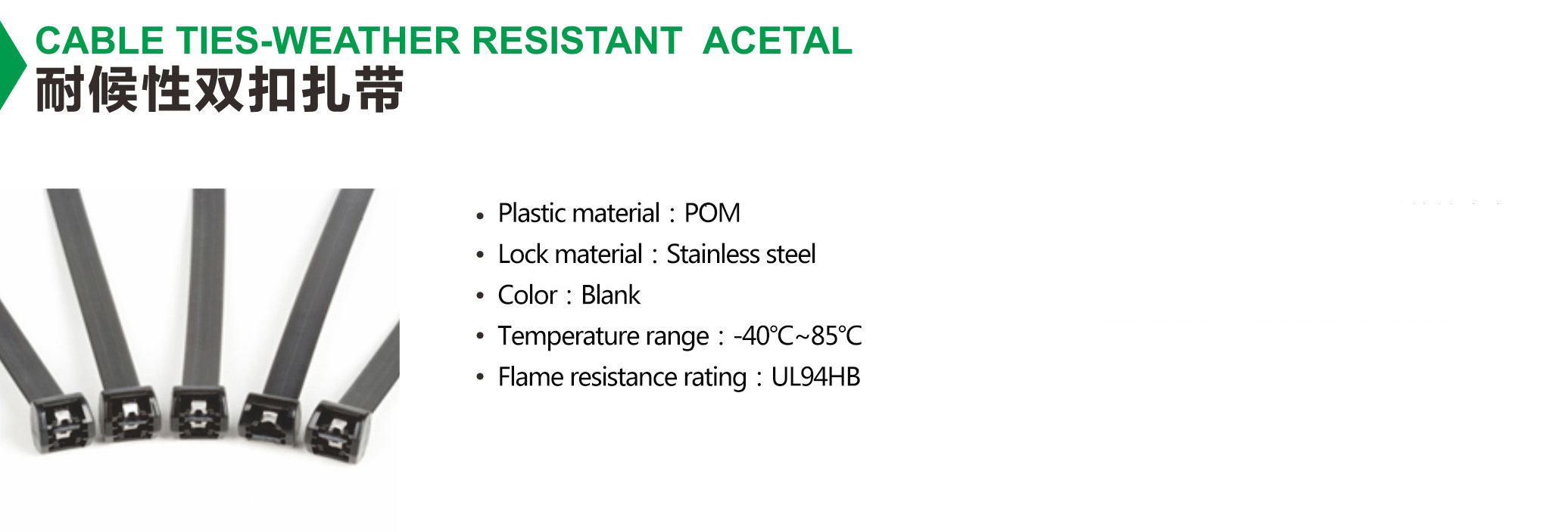 CABLE TIES-WEATHER RESISTANT ACETAL