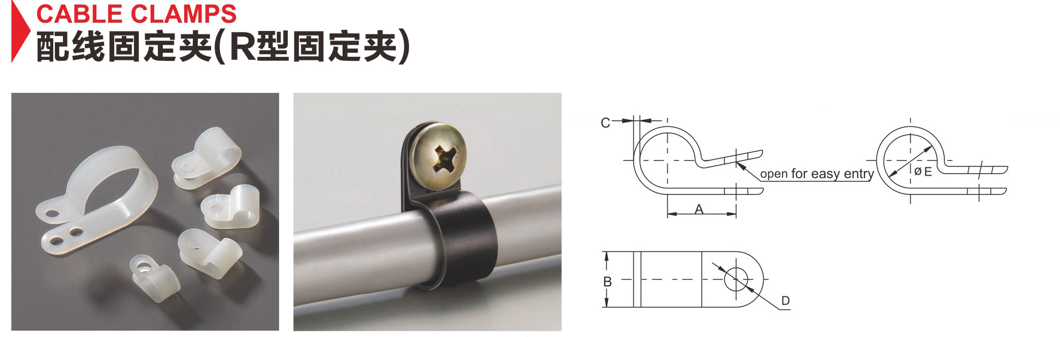 CABLE CLAMPS