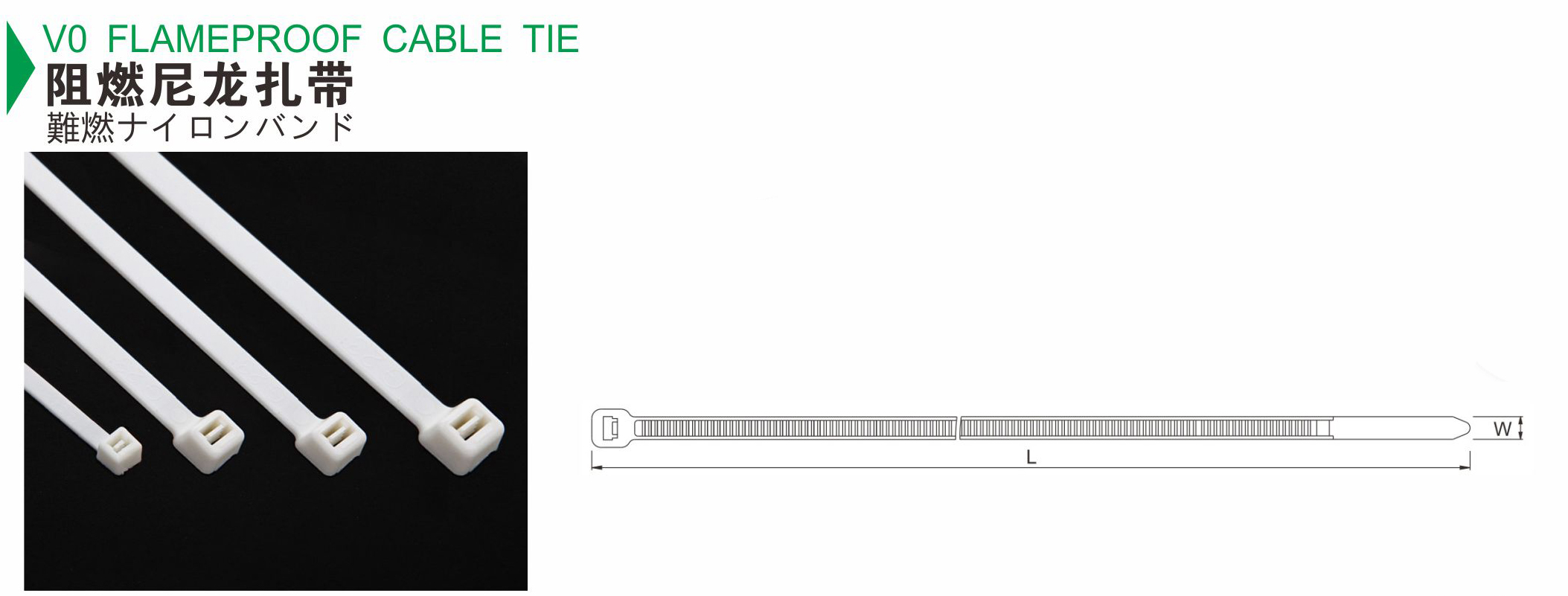 V0 FLAMEPROOF CABLE TIES