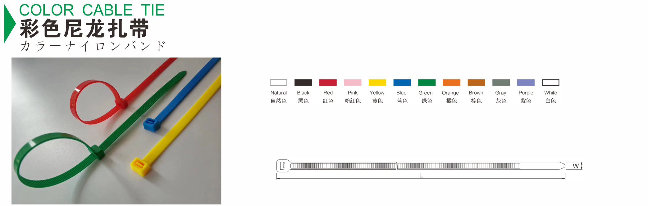 COLOR CABLE TIES