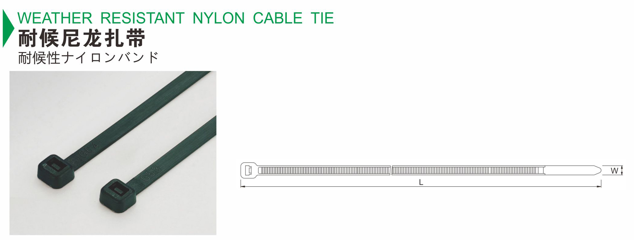 WEATHER RESISTANT NYLON CABLE TIE